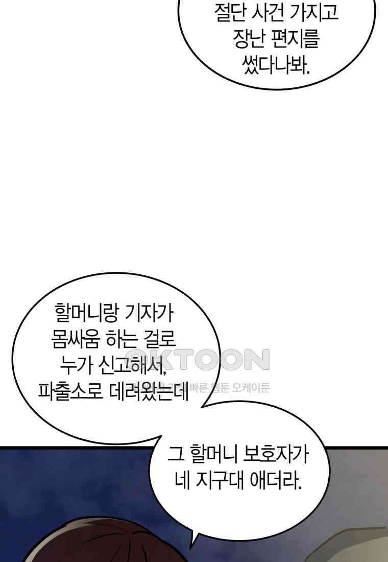 풍요의 호수 - 34화 5