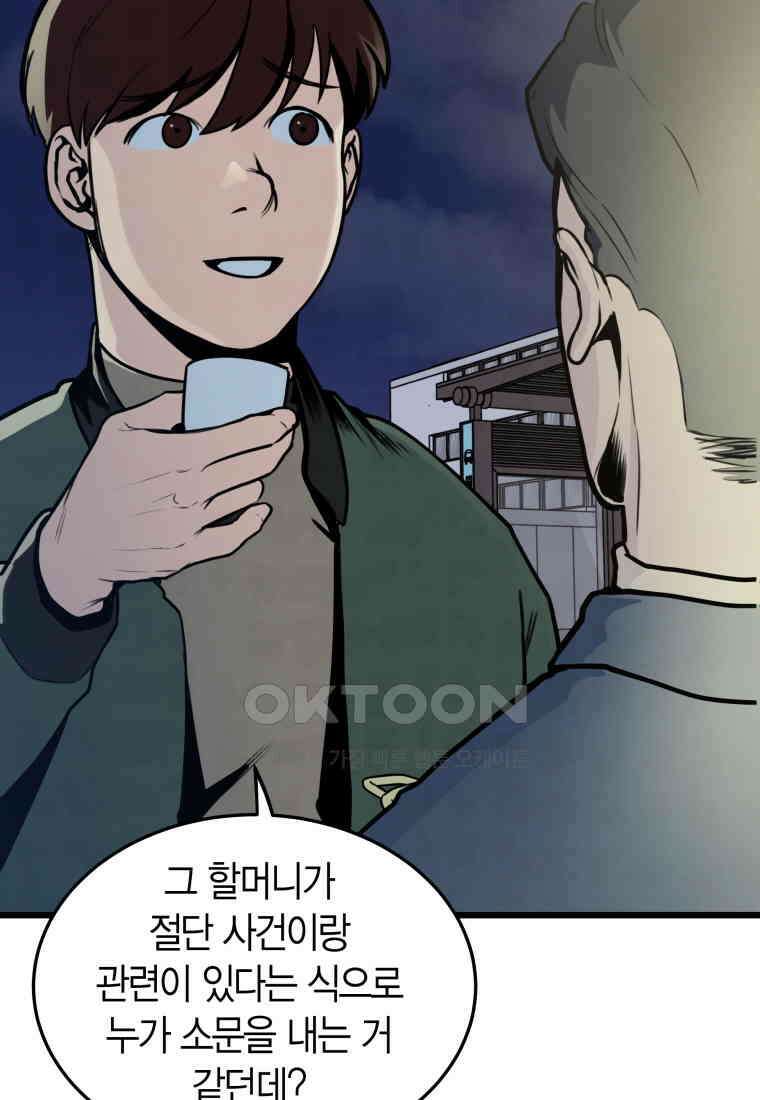 풍요의 호수 - 34화 6