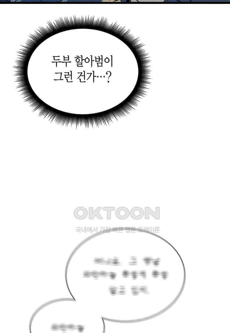 풍요의 호수 - 34화 8