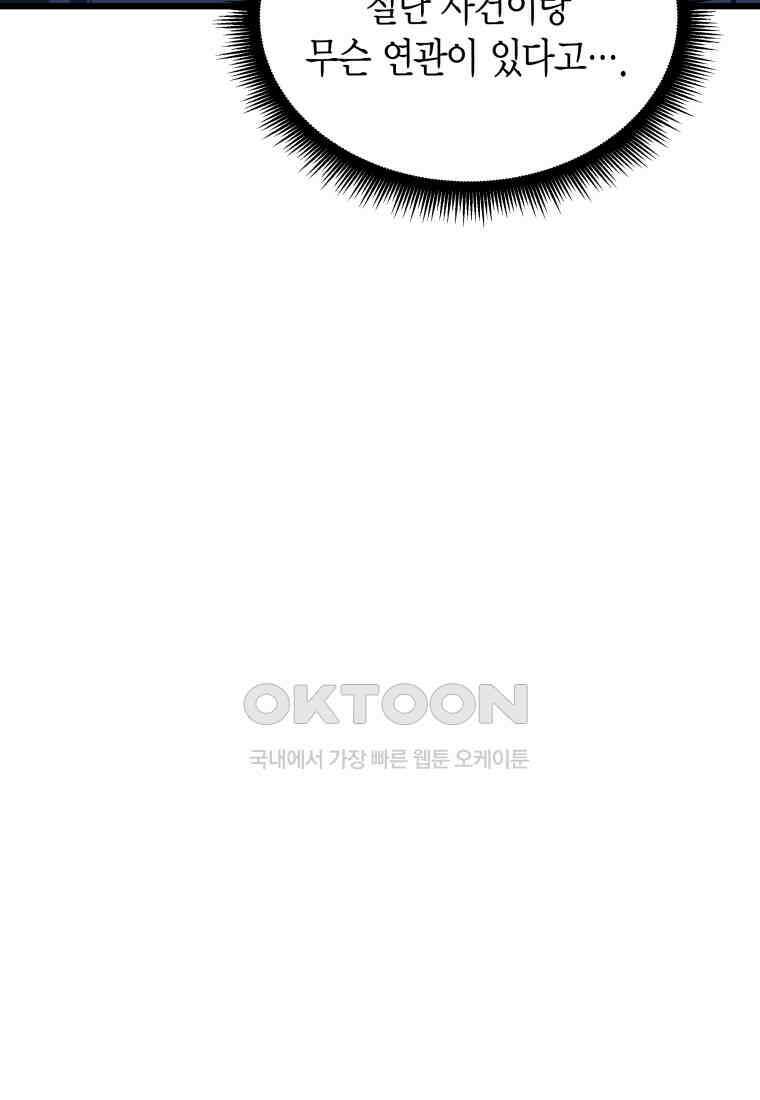 풍요의 호수 - 34화 10
