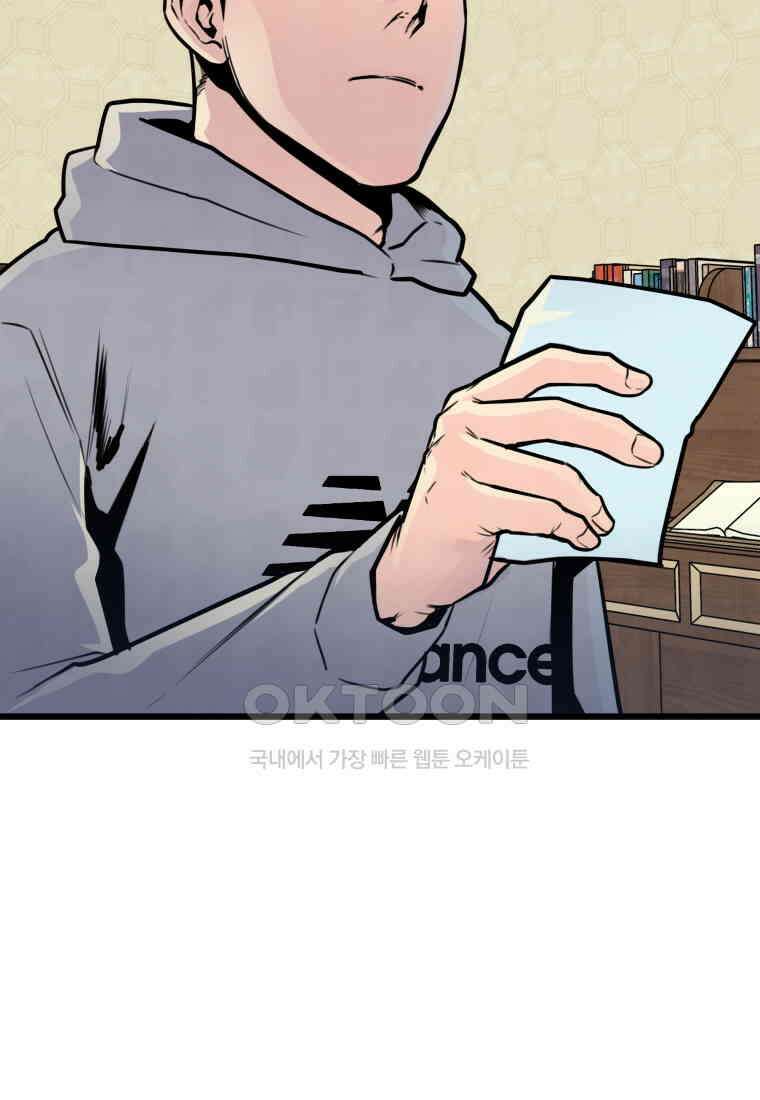 풍요의 호수 - 34화 17