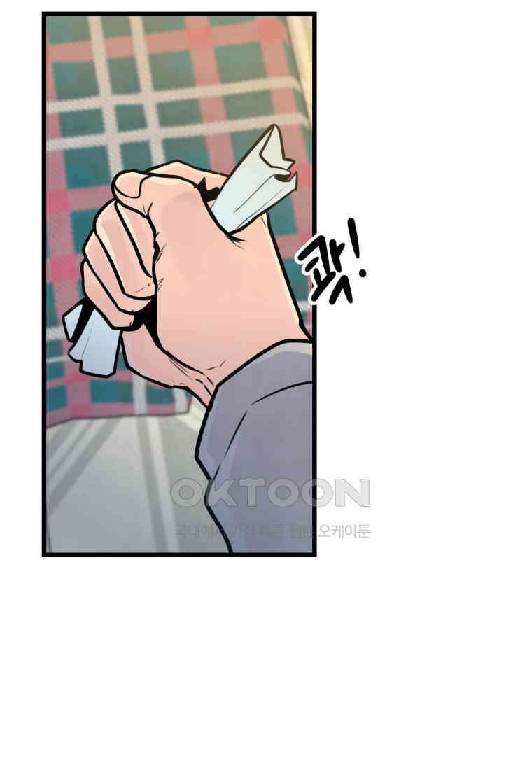 풍요의 호수 - 34화 20