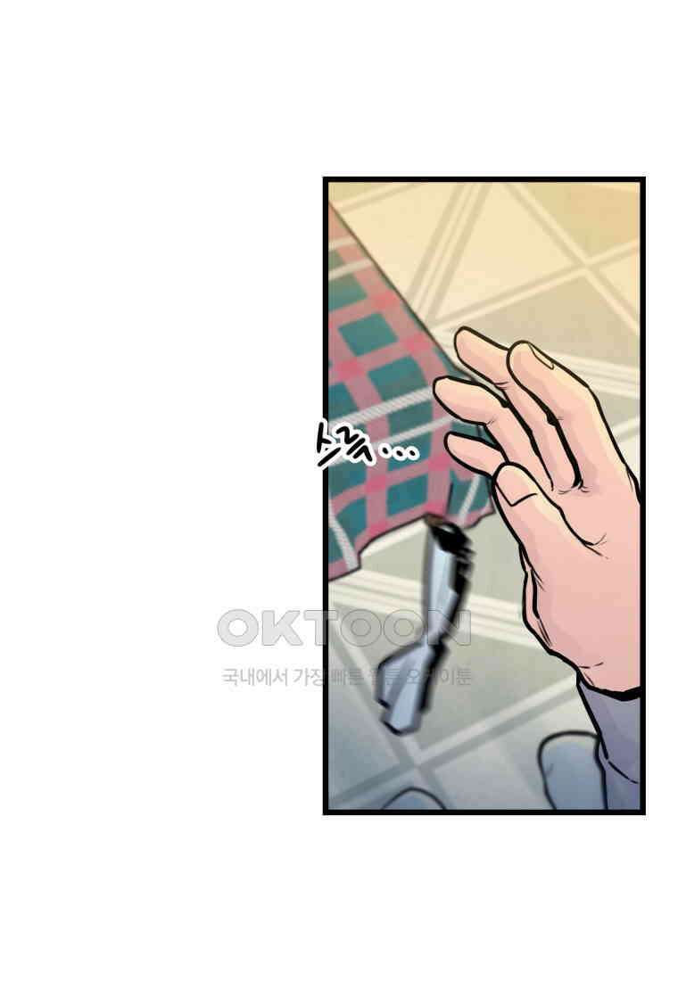 풍요의 호수 - 34화 21