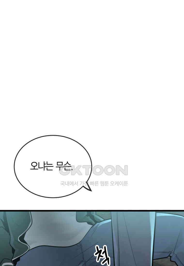 풍요의 호수 - 40화 완결 1