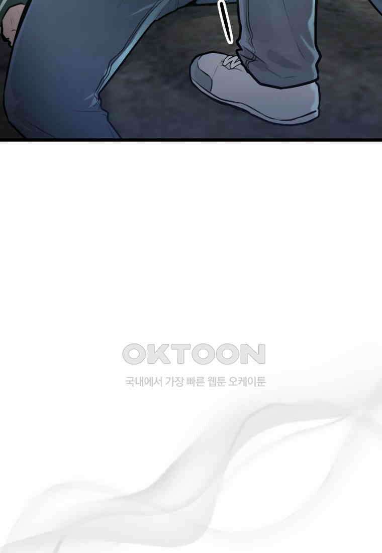 풍요의 호수 - 40화 완결 2