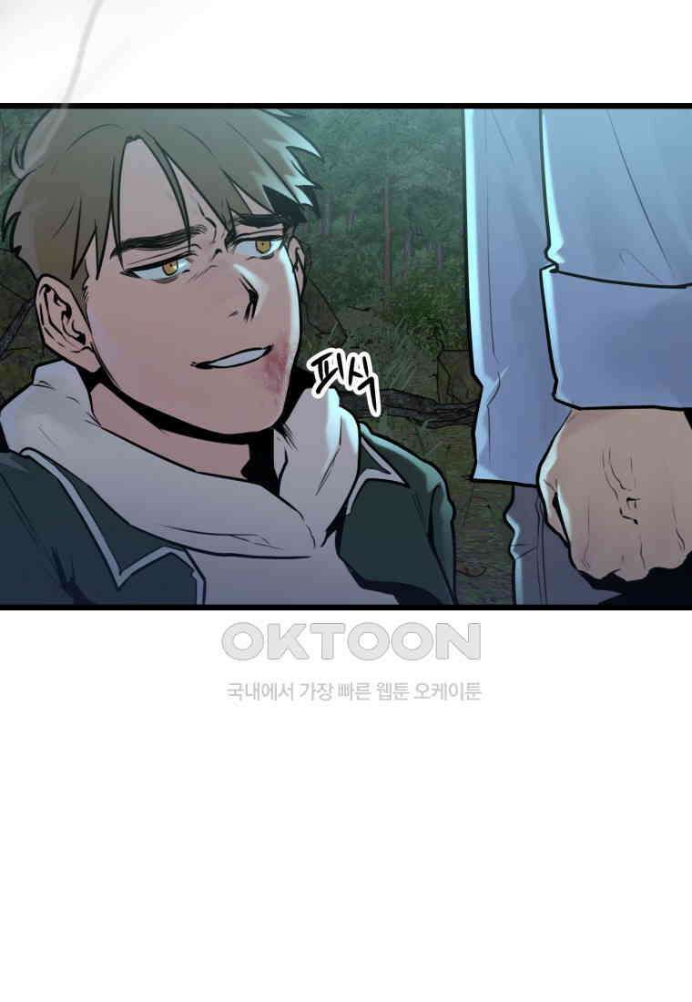 풍요의 호수 - 40화 완결 3