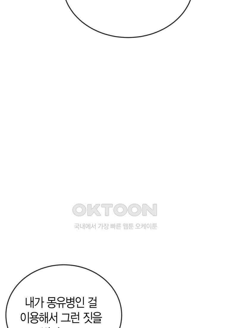 풍요의 호수 - 40화 완결 6