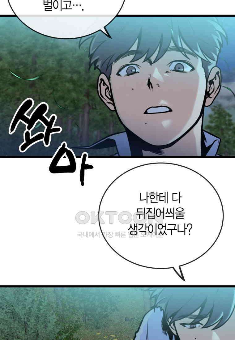 풍요의 호수 - 40화 완결 7