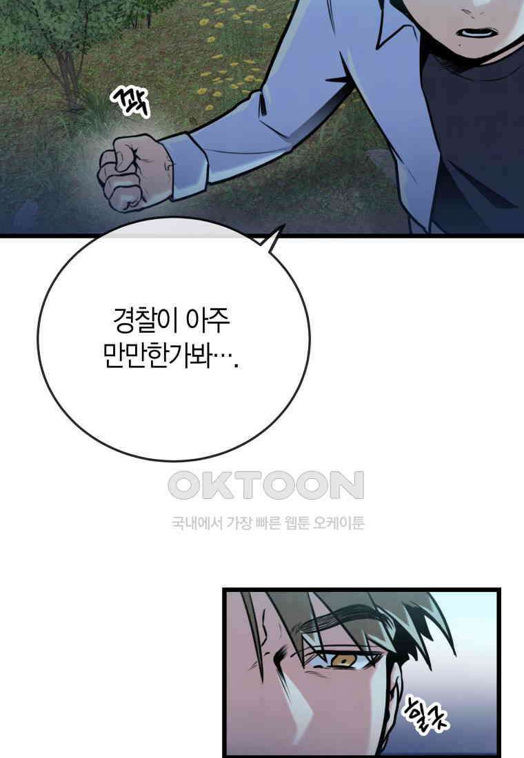 풍요의 호수 - 40화 완결 8