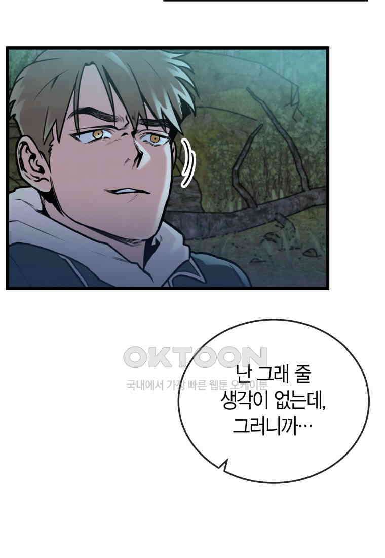 풍요의 호수 - 40화 완결 9