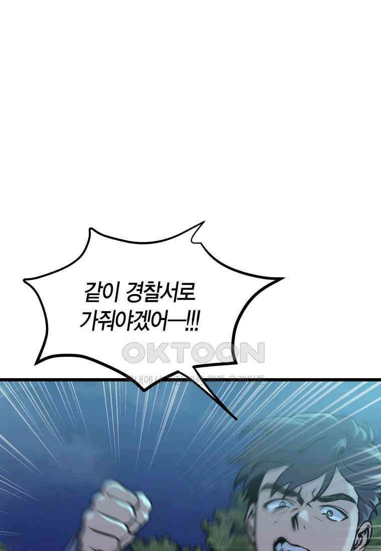 풍요의 호수 - 40화 완결 10