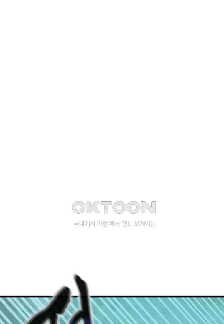 풍요의 호수 - 40화 완결 14