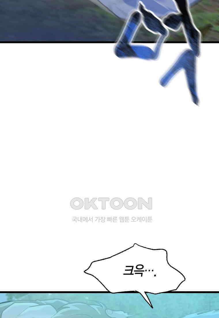 풍요의 호수 - 40화 완결 16