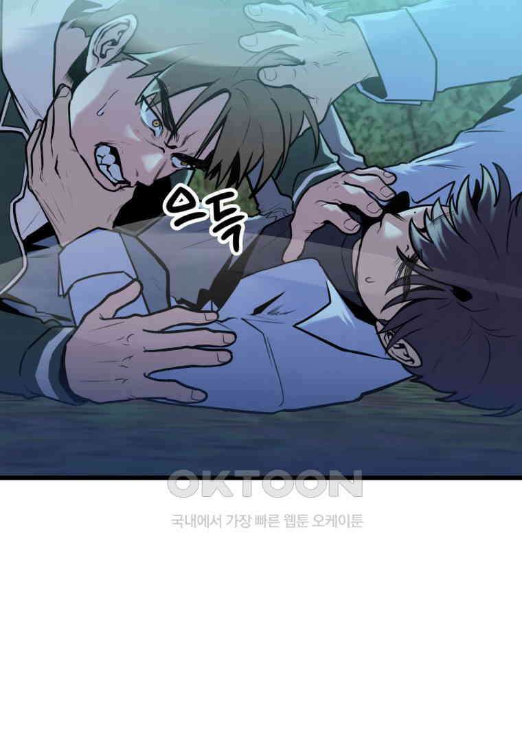 풍요의 호수 - 40화 완결 17