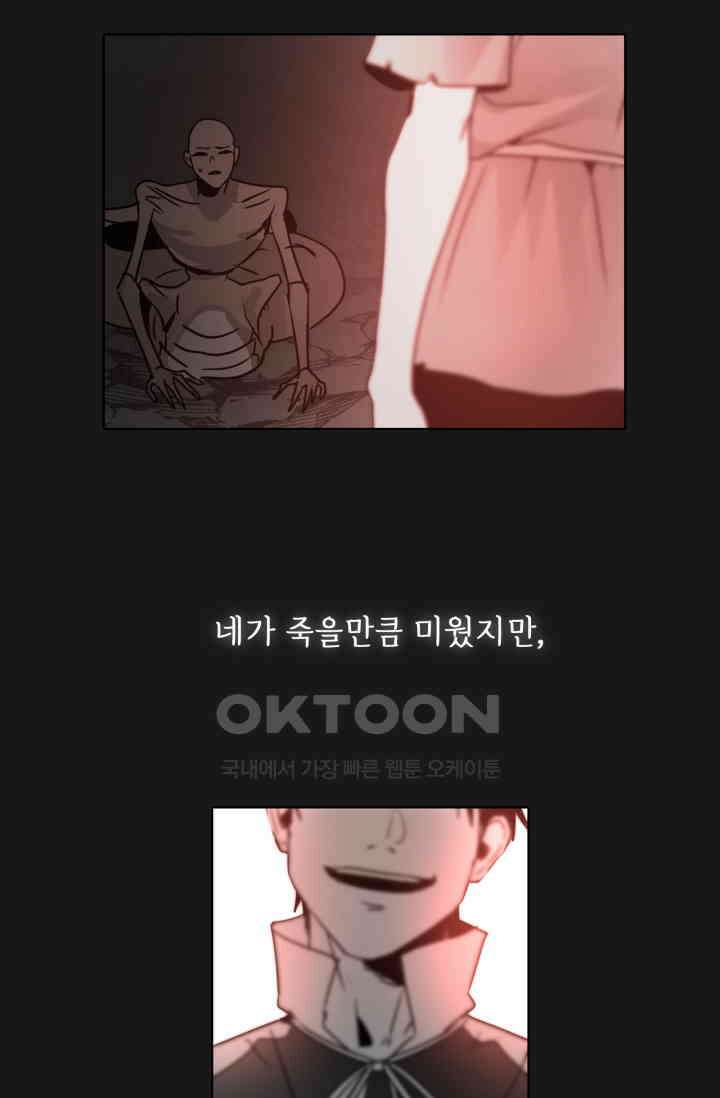 앤섬 세이브 월드! 55화 4