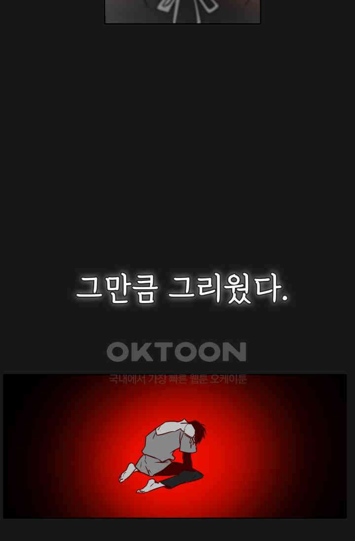 앤섬 세이브 월드! 55화 5