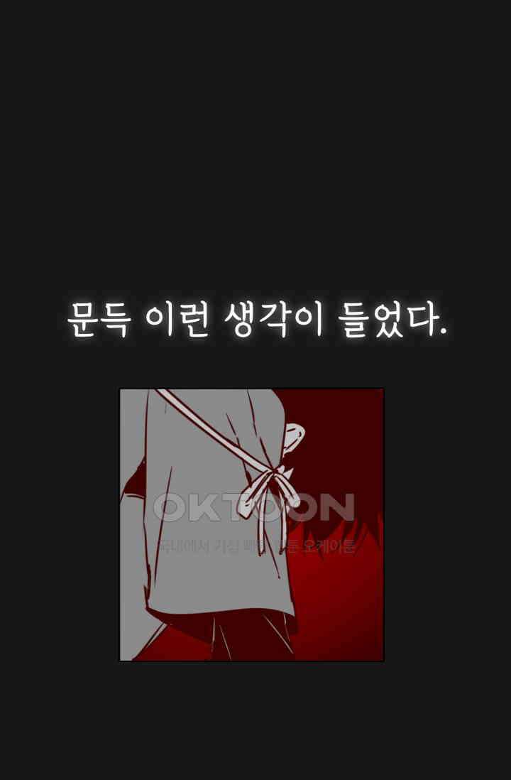 앤섬 세이브 월드! 55화 8