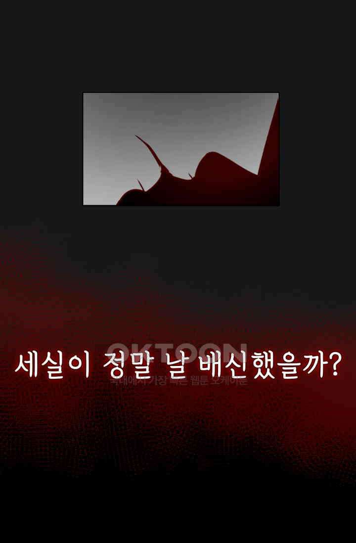 앤섬 세이브 월드! 55화 9