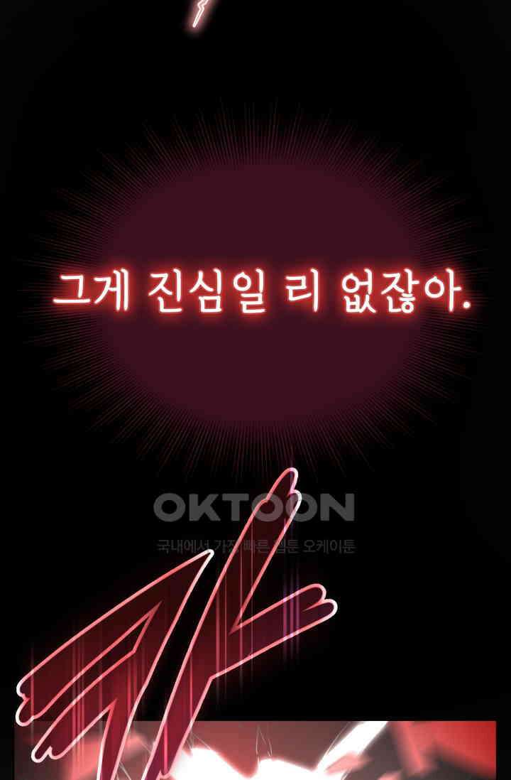 앤섬 세이브 월드! 55화 12