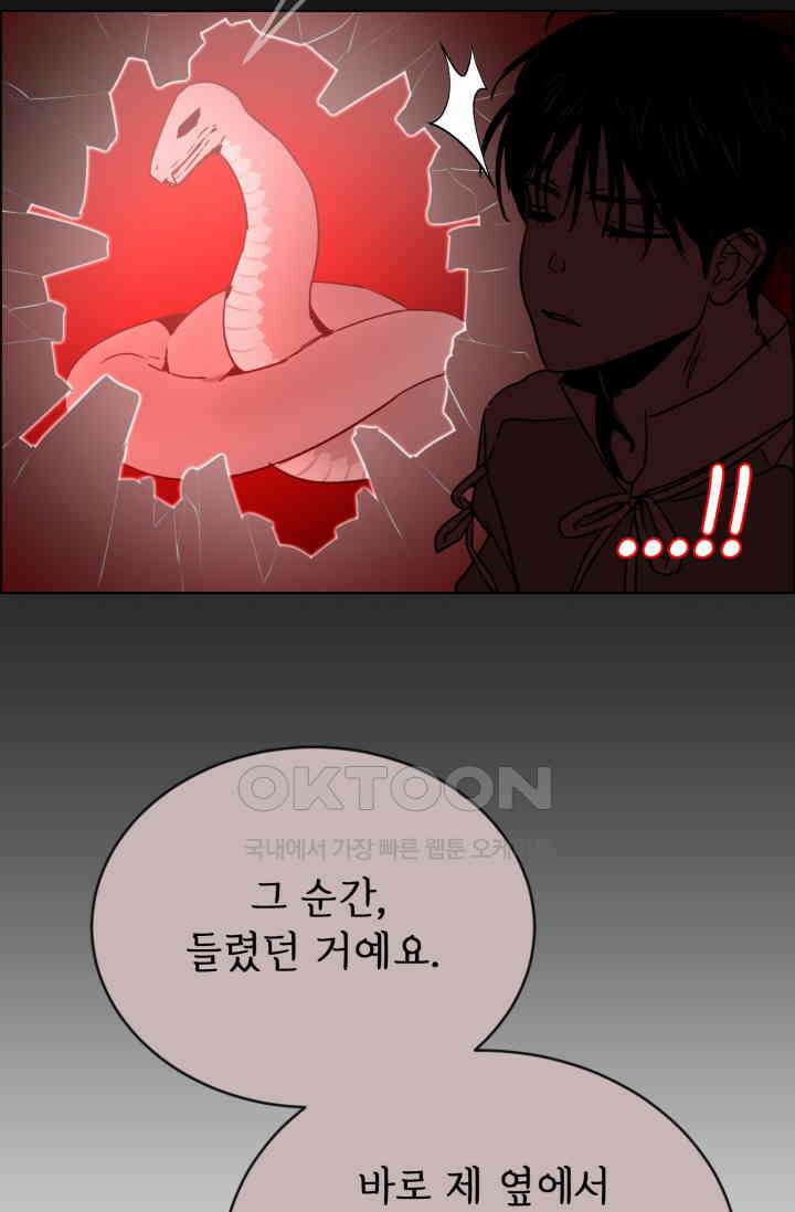앤섬 세이브 월드! 55화 16