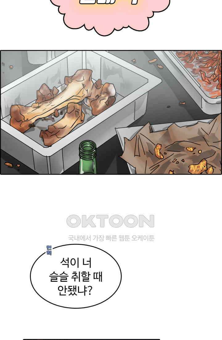 앤섬 세이브 월드! 65화 2