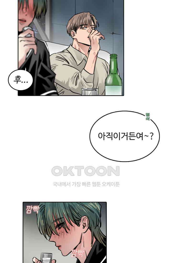앤섬 세이브 월드! 65화 3