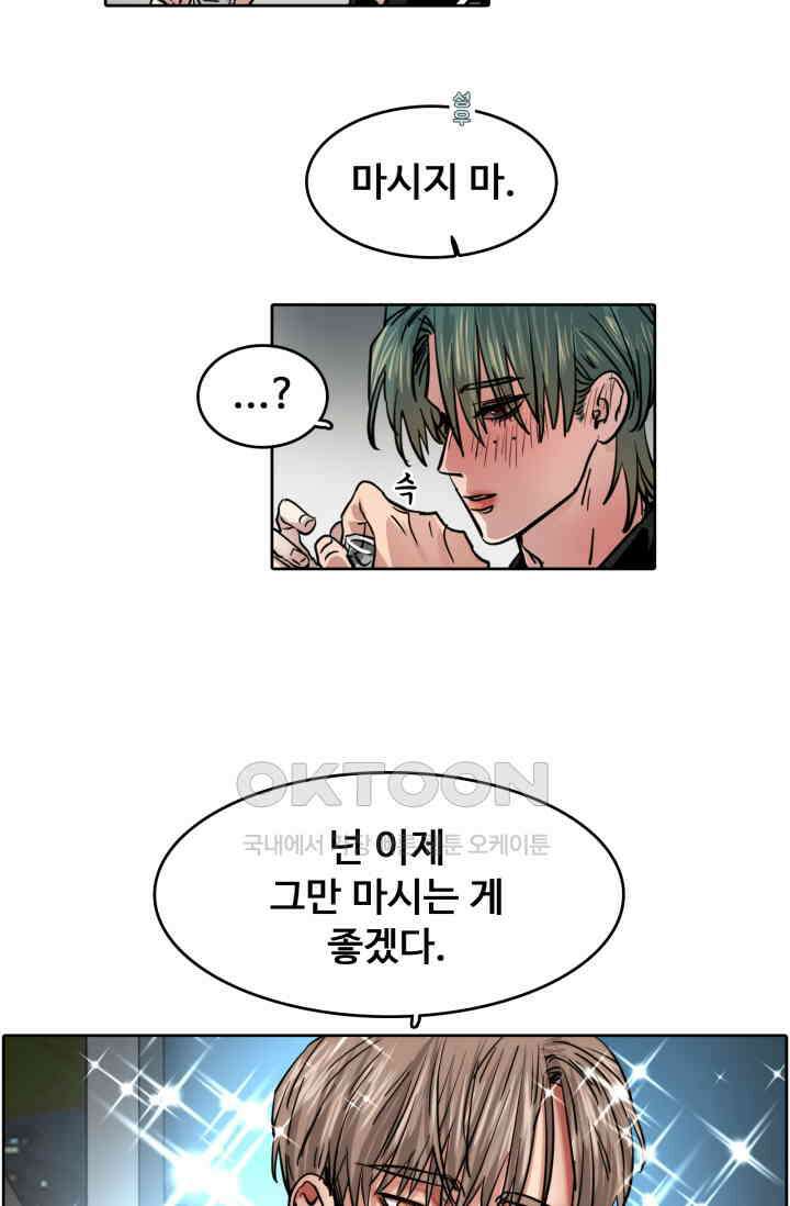 앤섬 세이브 월드! 65화 4