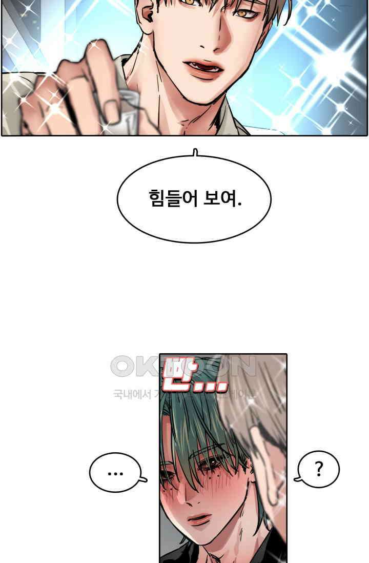 앤섬 세이브 월드! 65화 5