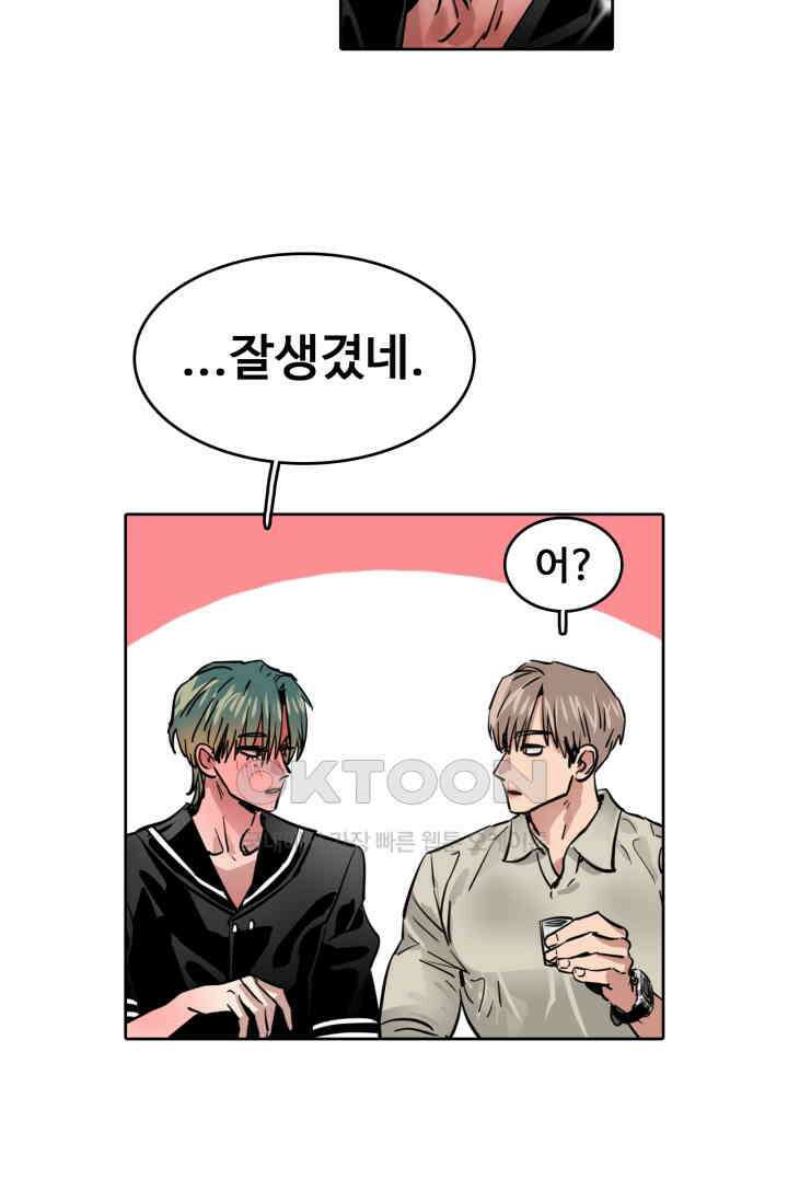 앤섬 세이브 월드! 65화 6