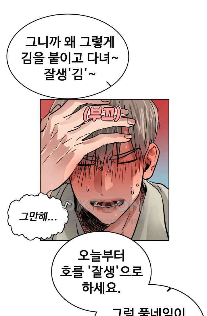 앤섬 세이브 월드! 65화 9