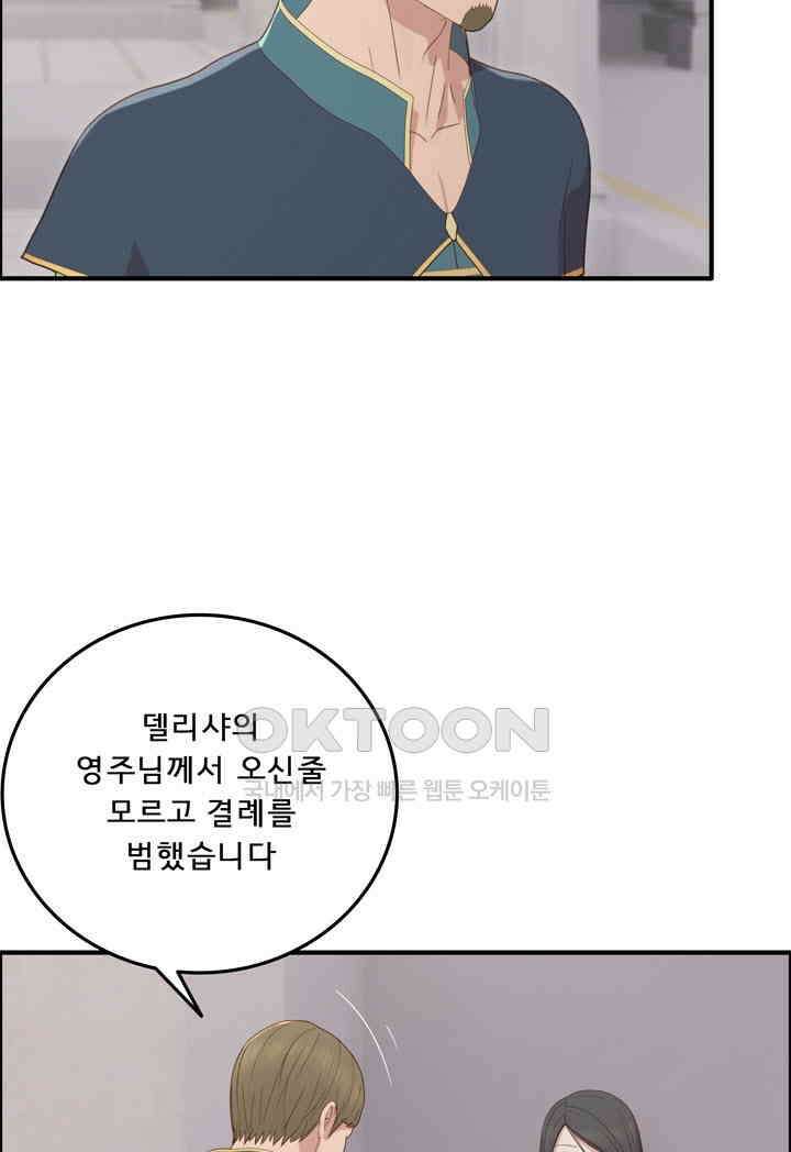 어둠의 창 61화 5