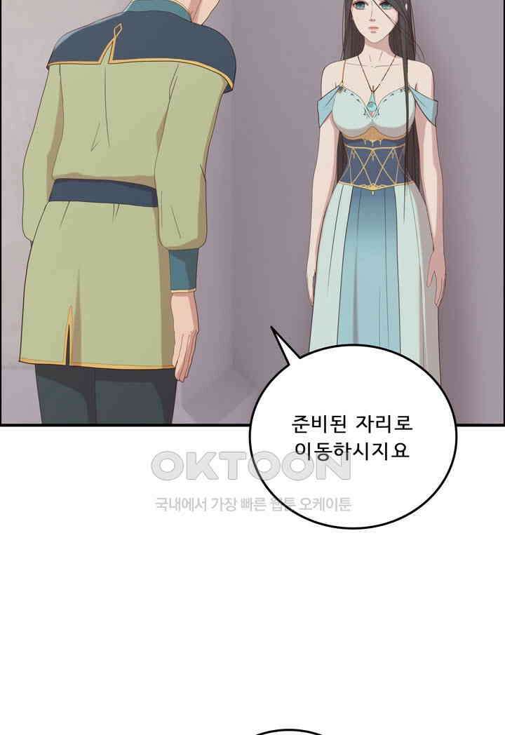 어둠의 창 61화 6