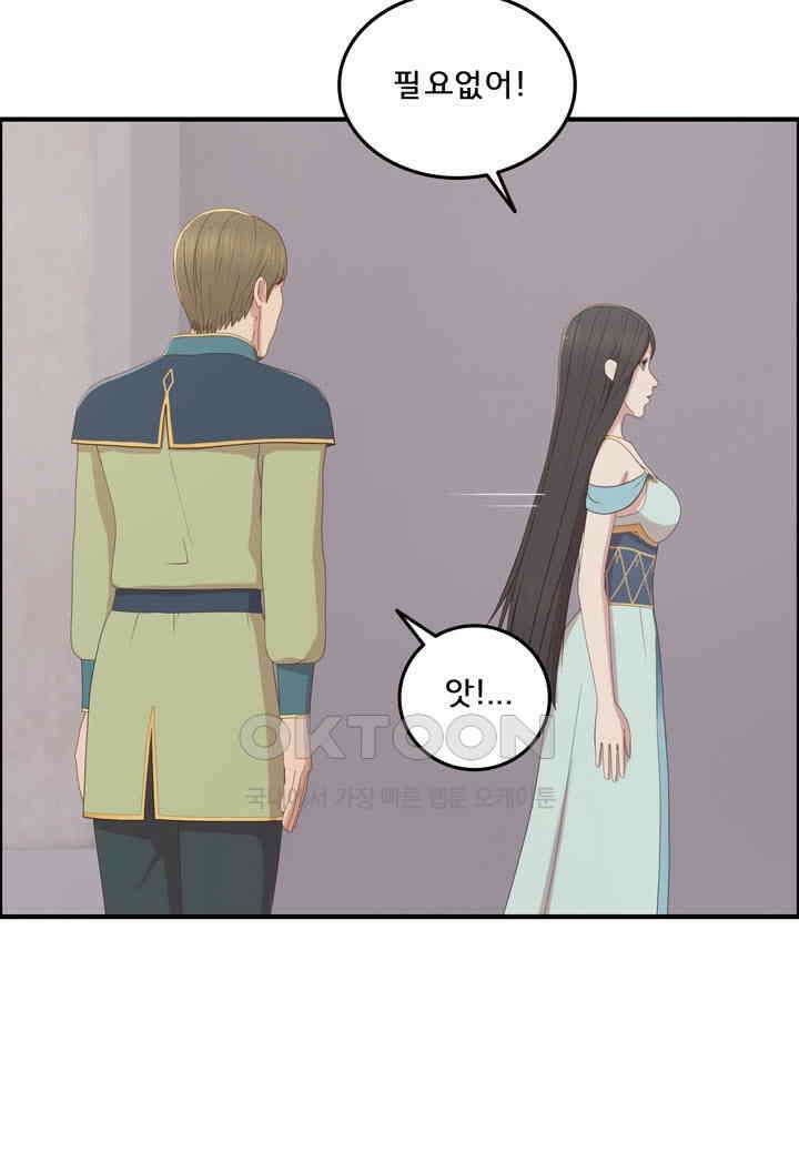 어둠의 창 61화 7