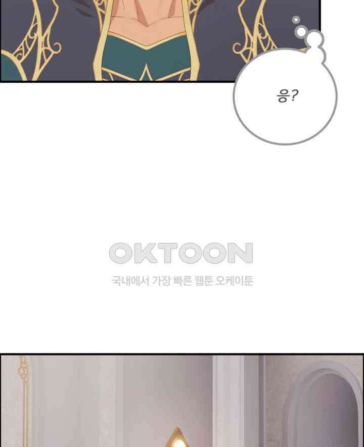 어둠의 창 61화 9