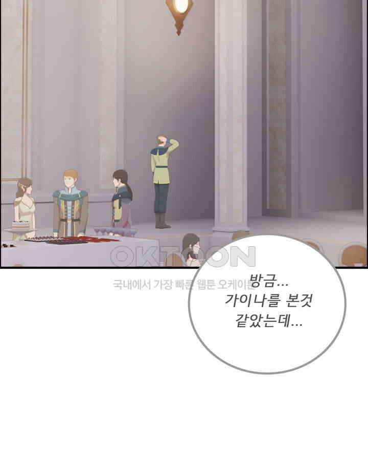 어둠의 창 61화 10