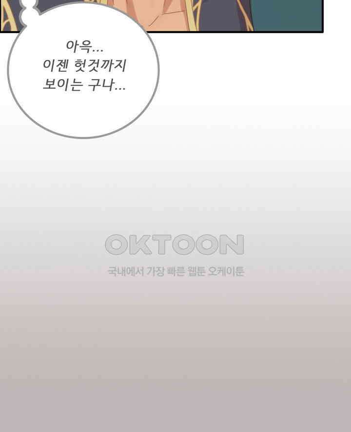 어둠의 창 61화 12