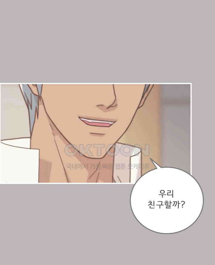 어둠의 창 61화 13