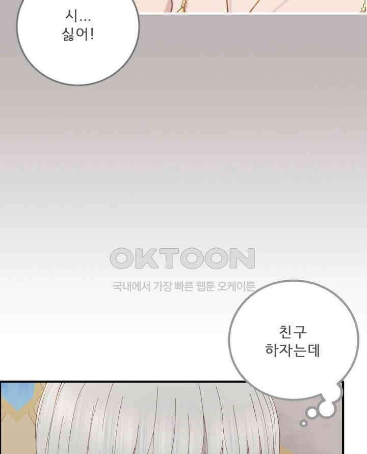 어둠의 창 61화 15