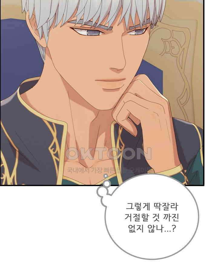 어둠의 창 61화 16