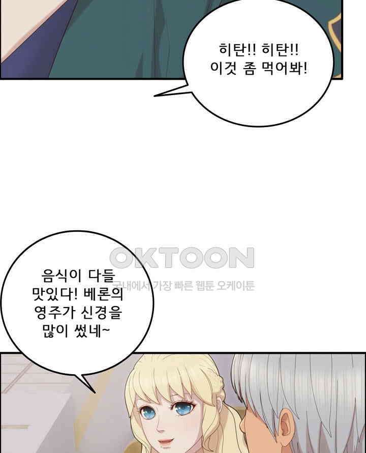 어둠의 창 61화 18