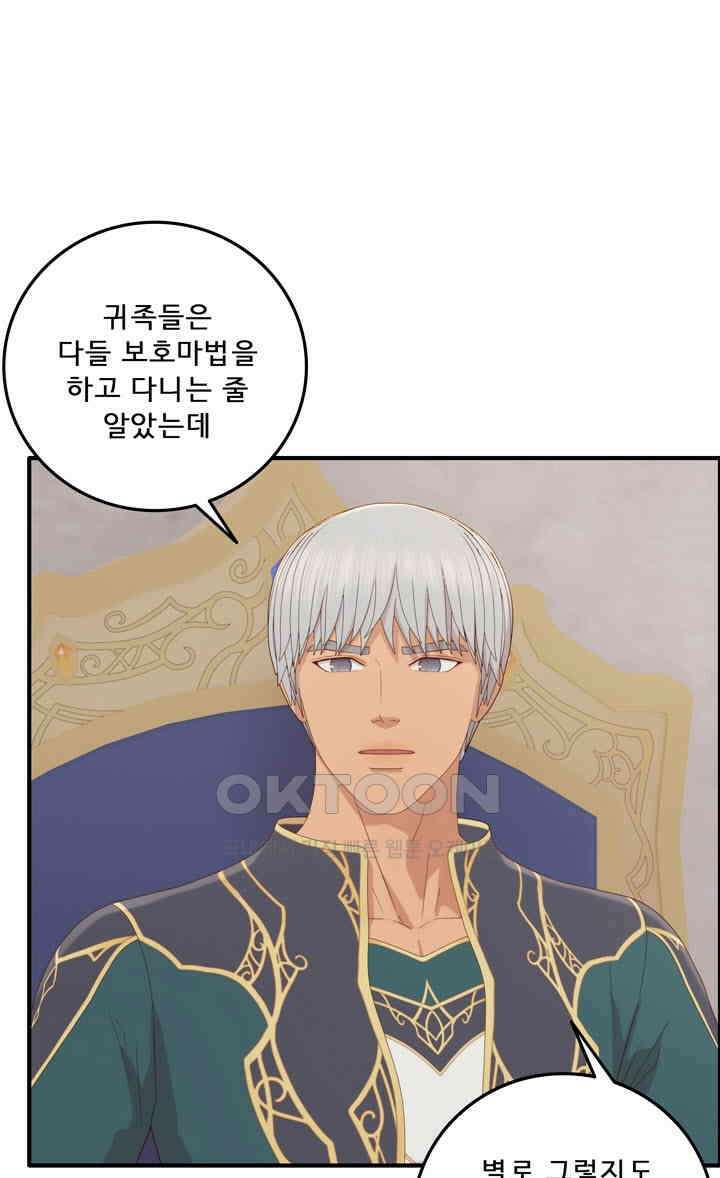 어둠의 창 61화 20