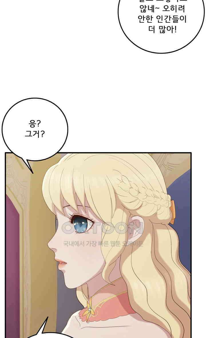 어둠의 창 61화 21