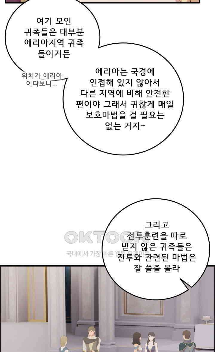 어둠의 창 61화 22