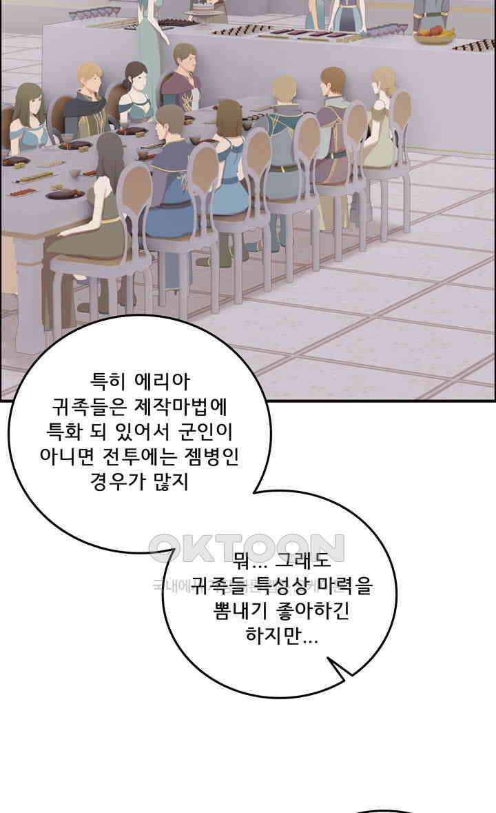 어둠의 창 61화 23