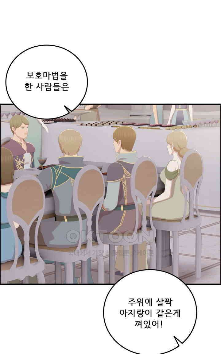 어둠의 창 61화 26