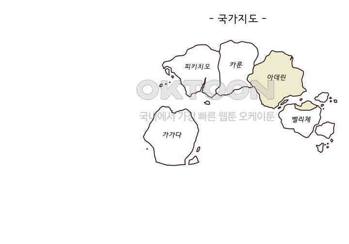 어둠의 창 70화 2