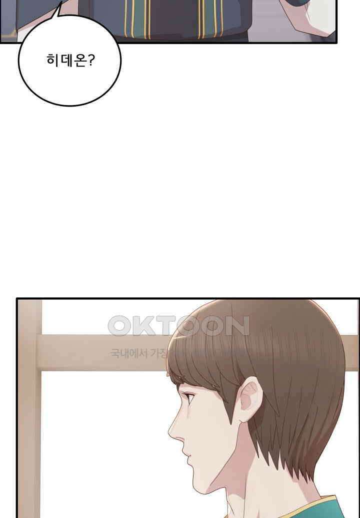 어둠의 창 70화 6