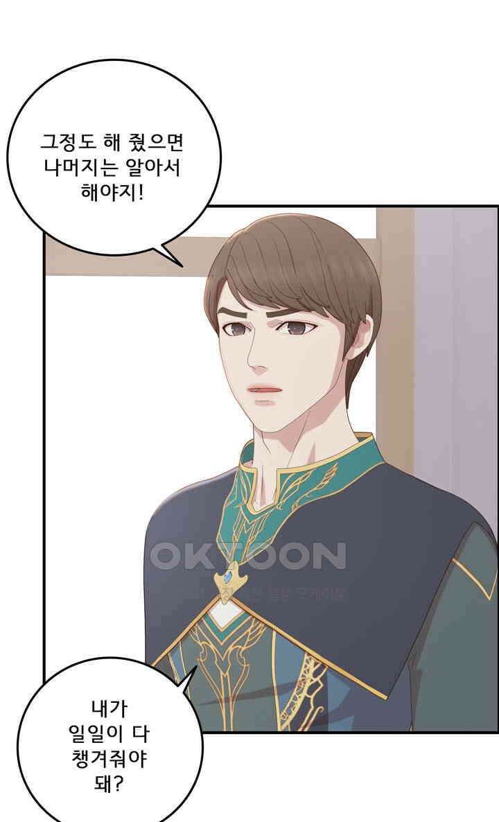 어둠의 창 70화 9