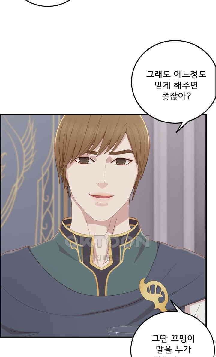 어둠의 창 70화 10