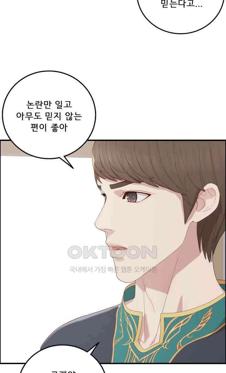 어둠의 창 70화 11